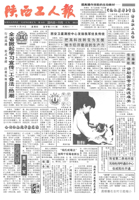 ˱19920528
