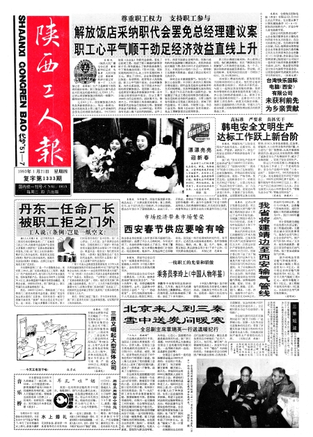 ˱19930121