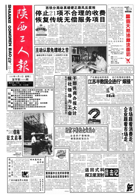 ˱19931012