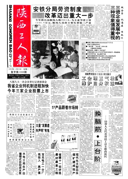 ˱19930420