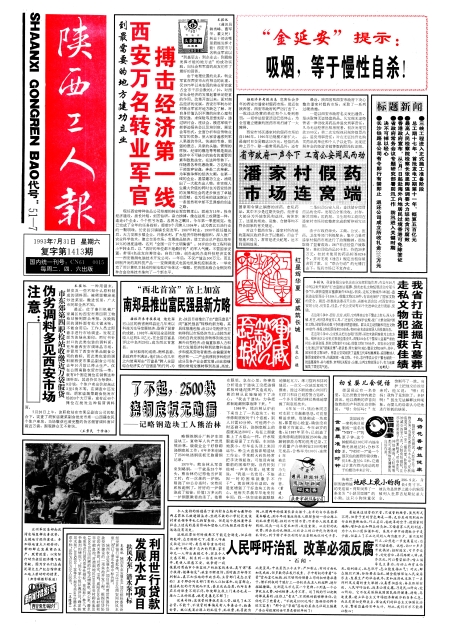 ˱19930731