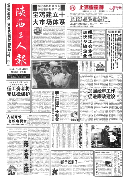 ˱19930914