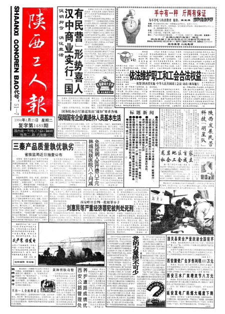 ˱19940125