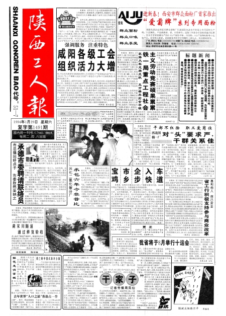 ˱19940129