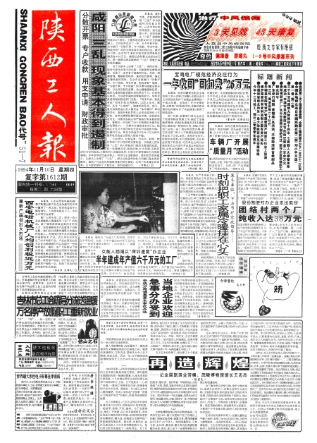 ˱19941110