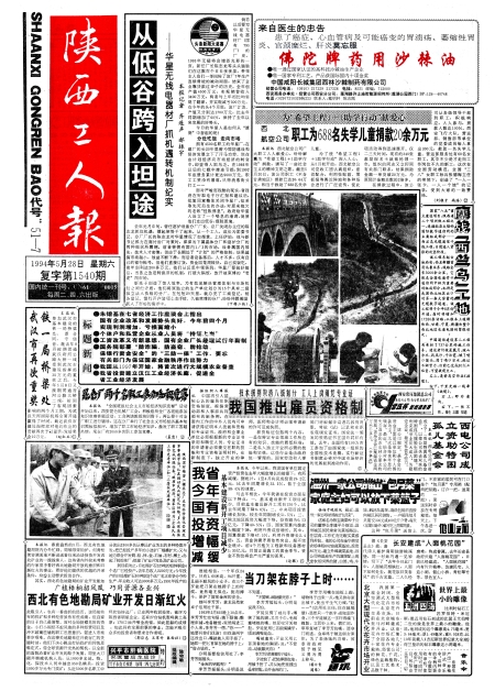 ˱19940528