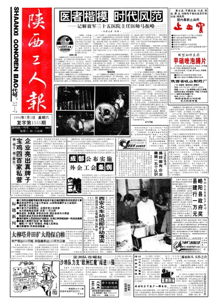 ˱19940702