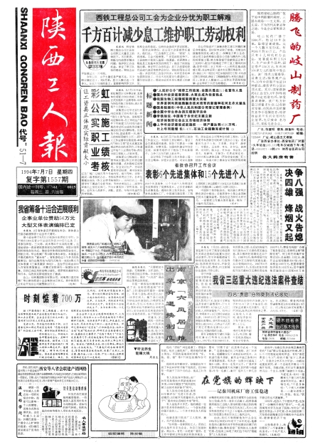 ˱19940707