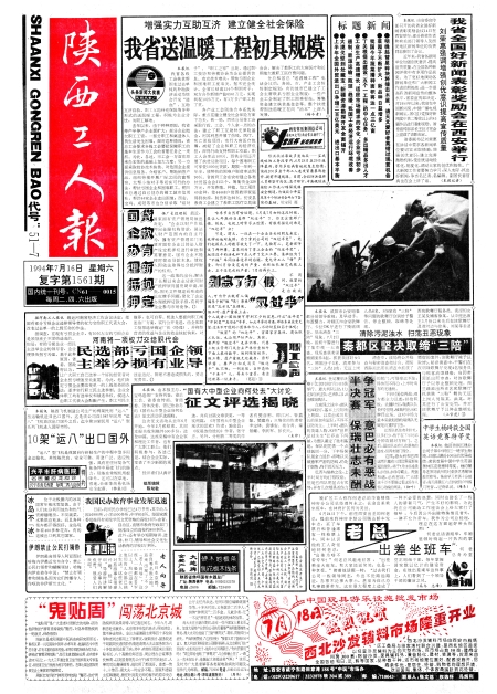 ˱19940716