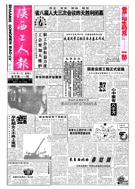 ˱19950225
