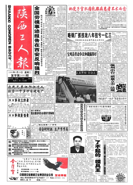 ˱19950523