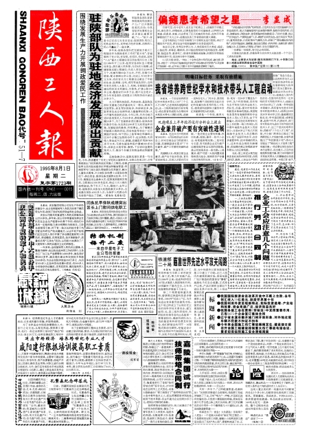 ˱19950801