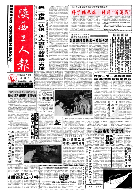 ˱19950812