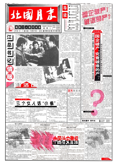 ˱19960130