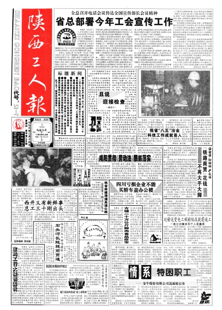 ˱19960215