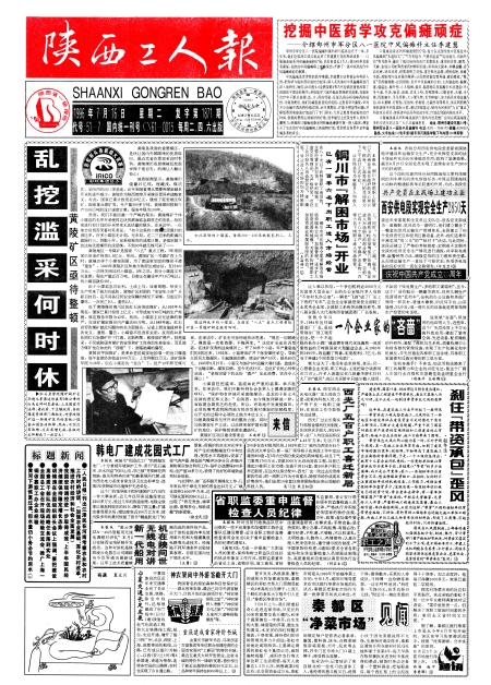 ˱19960716
