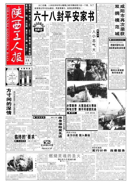 ˱19970121