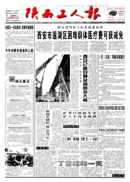 ˱20040422